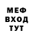 Меф VHQ Daniil Kondratyuk