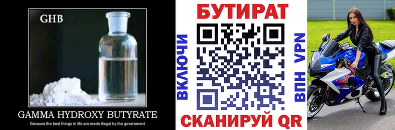 БУТИРАТ 99% Абаза