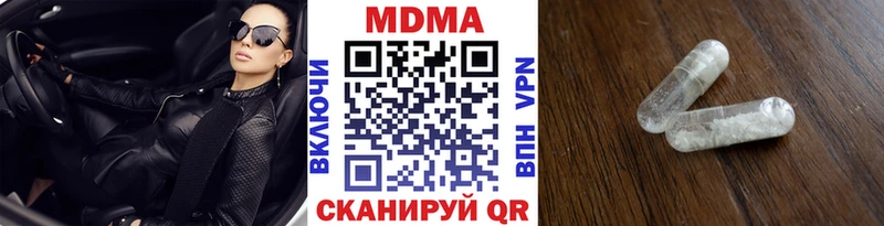 MDMA кристаллы Абаза