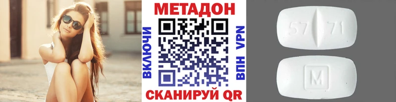 Метадон кристалл  гидра ссылки  Абаза  даркнет формула  где найти наркотики 