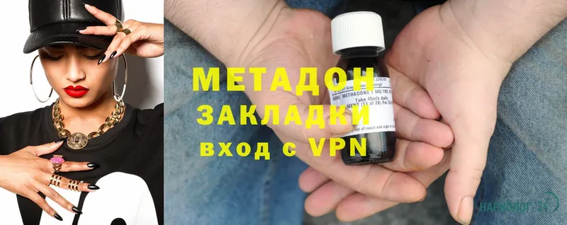 МЕТАДОН methadone  продажа наркотиков  Абаза 