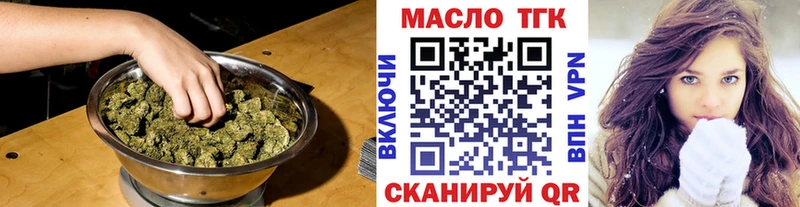 ТГК гашишное масло  как найти   Абаза 